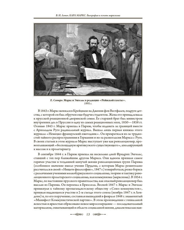 Капитал. Все 4 тома