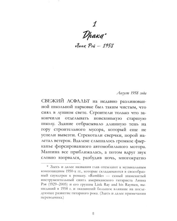 Медленный танец в чистилище