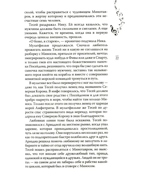 Северная Корона: Кн. 1: По звездам; кн. 2: Против ветра; Твое сердце будет разбито; По осколкам твоего сердца (комплект из 4-х книг)