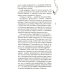 Северная Корона: Кн. 1: По звездам; кн. 2: Против ветра; Твое сердце будет разбито; По осколкам твоего сердца (комплект из 4-х книг)