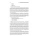 Деловое общение: Учебник. В 2 т. Т. 1. 2-е изд., перераб. и доп