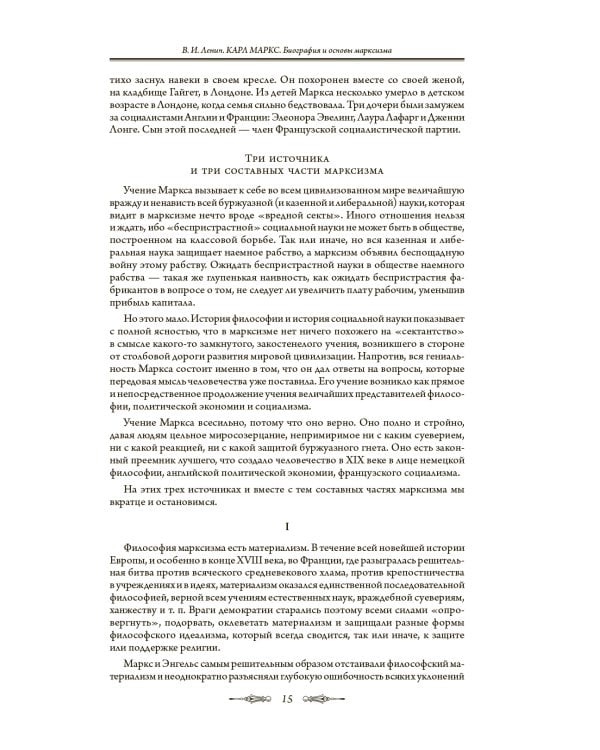 Капитал. Все 4 тома