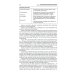 Деловое общение: Учебник. В 2 т. Т. 1. 2-е изд., перераб. и доп