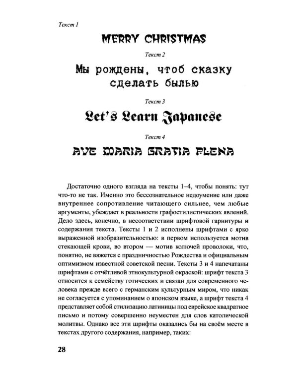Дополнительное изображение книги «Графическая стилистика японского языка. 3-е изд»