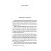 Собрание сочинений Собрание сочинений. В 8-ми томах. Том 7. Человек, нашедший свое лицо. Ариэль
