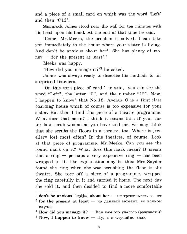 Подборка № 2-I книг из серии "Английский клуб" для изучающих английский язык Уровень Intermediate (комплект в 3 кн.)