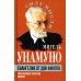 Сила мысли Евангелие от Дон Кихота. Трагическое чувство жизни