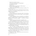 Красные Пинкертоны: сборник
