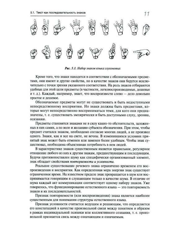 Деловое общение: Учебник. В 2 т. Т. 2. 2-е изд