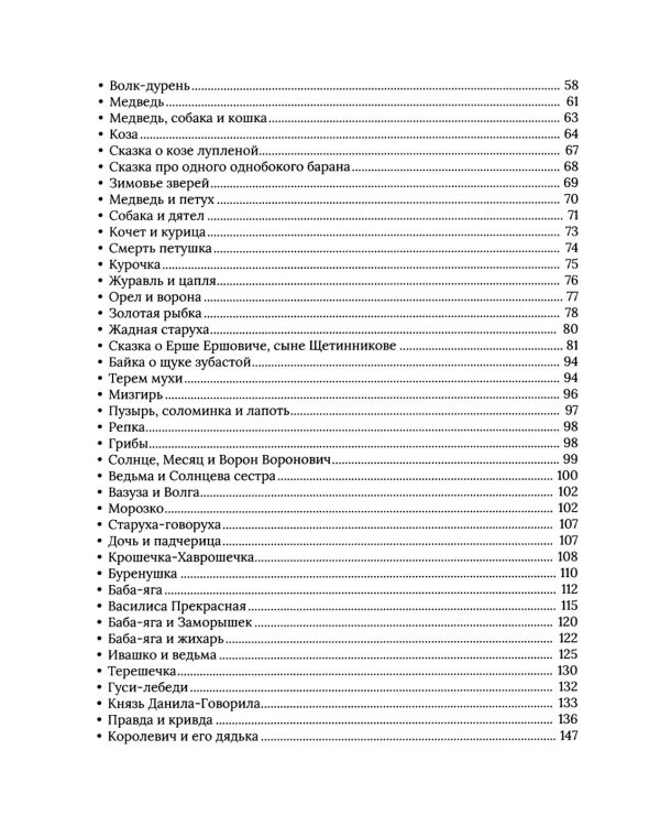 Комплект книг: о богатстве русского языка без цензуры (из 4-х кн.)