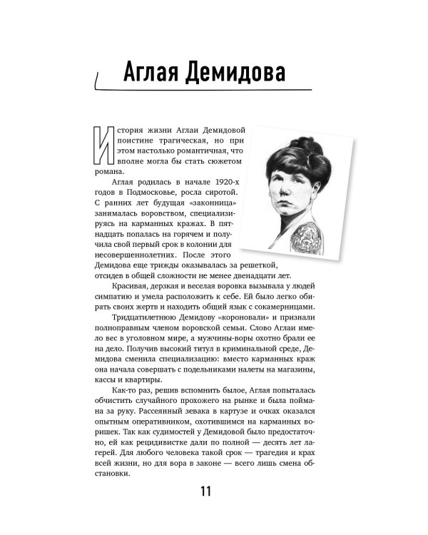 Хронология зла: коллекция самых жутких преступлений, которые только можно себе представить (закрашенный обрез, подарочное издание)