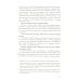 Я пришла домой, а там никого не было: Восстание в Варшавском гетто: Истории в диалогах