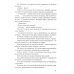 Красные Пинкертоны: сборник