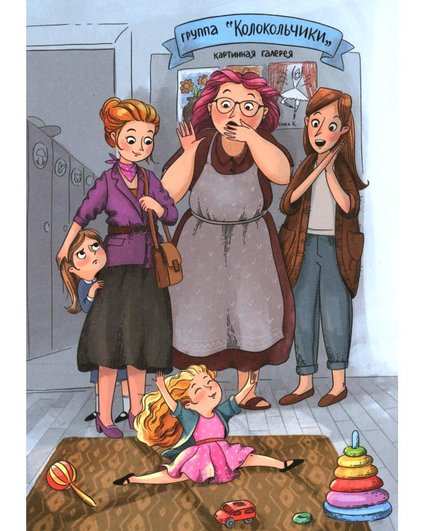 Война &amp; мир Капусткиных