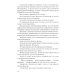 Красные Пинкертоны: сборник