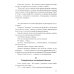 Красные Пинкертоны: сборник