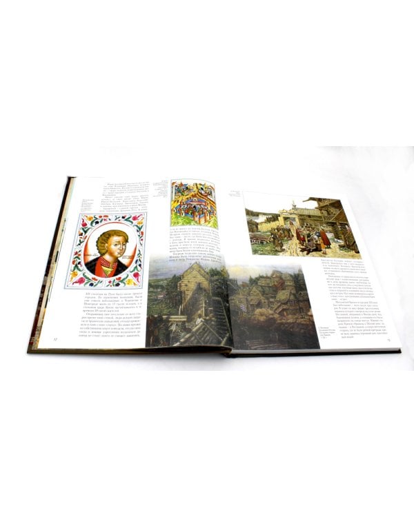 Священный град Москва. Альбом