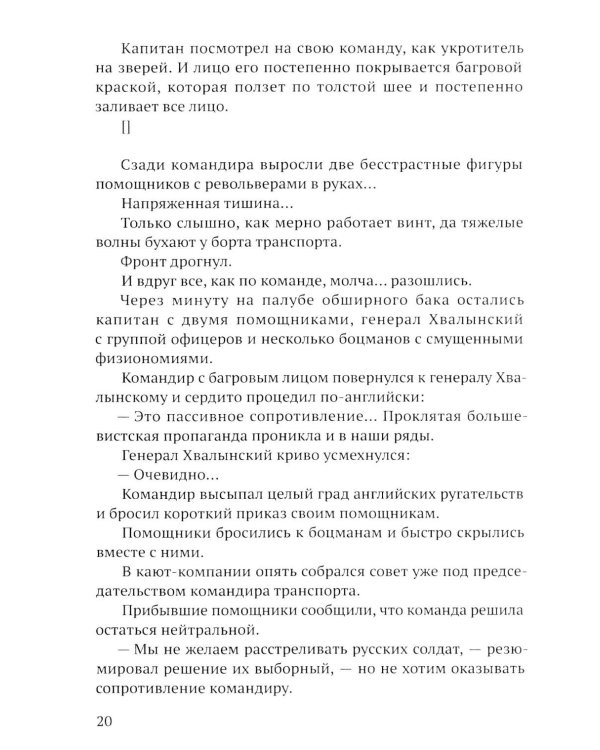Красные Пинкертоны: сборник