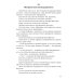 Красные Пинкертоны: сборник