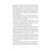 Библиотека журнала "Российский колокол" Небесная колея