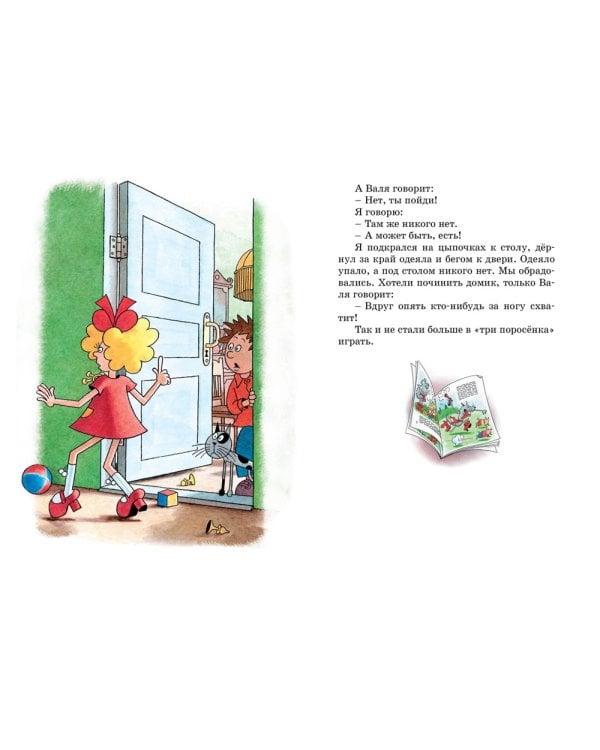 Мишкина каша: рассказы