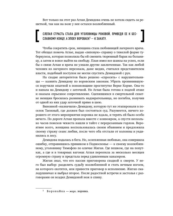 Хронология зла: коллекция самых жутких преступлений, которые только можно себе представить (закрашенный обрез, подарочное издание)