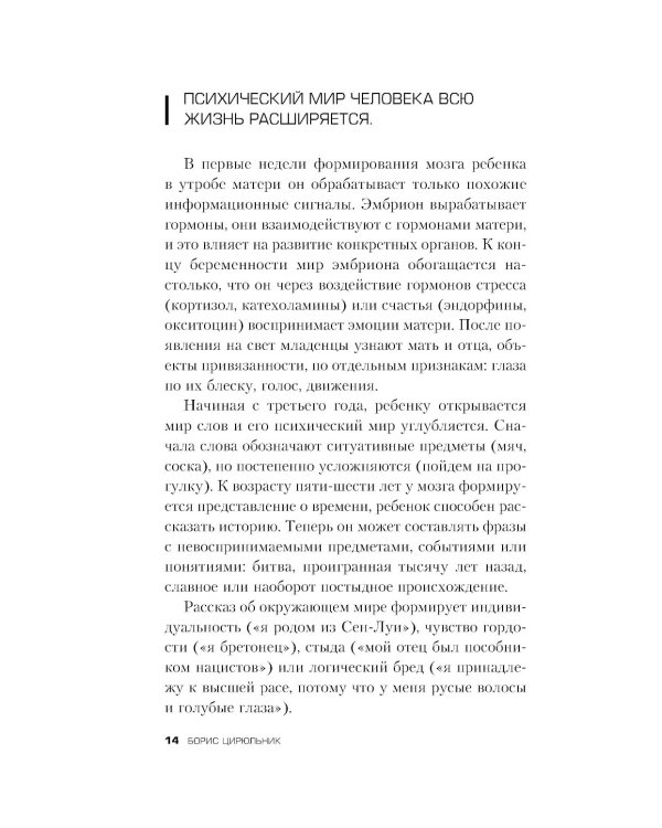 Дополнительное изображение книги «Темная сторона нации. Почему одни выбирают комфортное рабство, а другие следуют зову свободы»