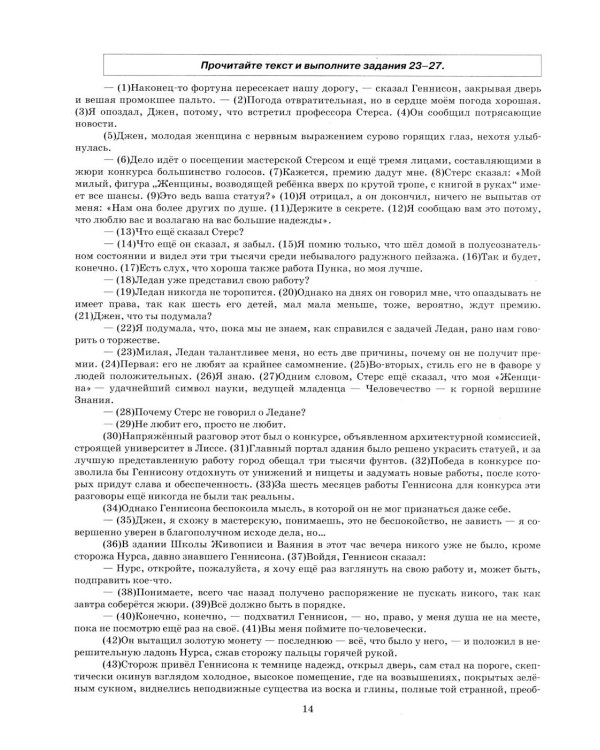 ЕГЭ 2026. Русский  язык. 50 вариантов. Типовые  варианты экзаменационных заданий