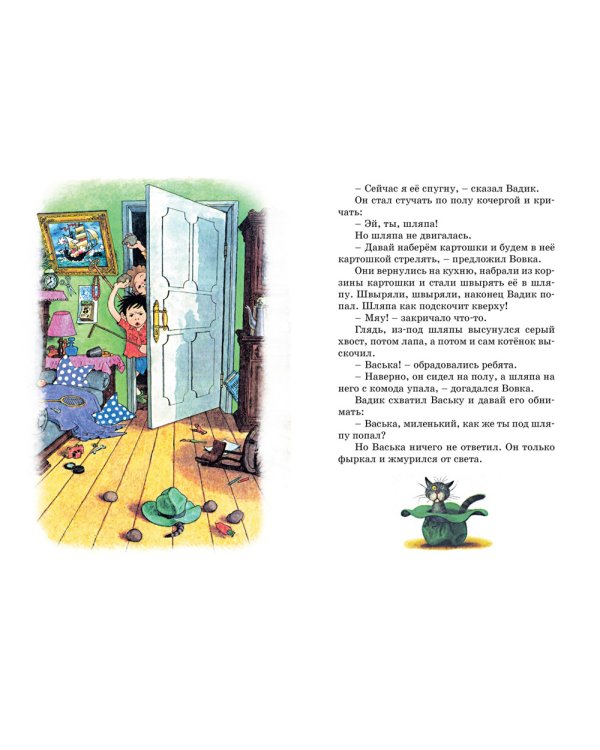 Мишкина каша: рассказы