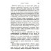 Классики науки Космогония. Два трактата: Трактат о свете. Описание человеческого тела и трактат об образовании животного