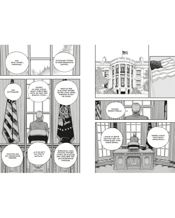 Человек-бензопила 5. Кн. 9 -10 : Купание в ванне. Чувства собаки: манга