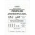Все трудные темы математики с объяснениями,тренировочными и проверочными заданиями. 1-4 кл