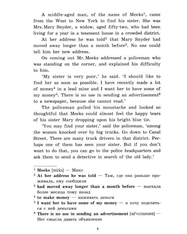 Подборка № 2-I книг из серии "Английский клуб" для изучающих английский язык Уровень Intermediate (комплект в 3 кн.)
