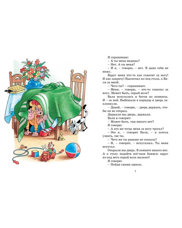 Мишкина каша: рассказы