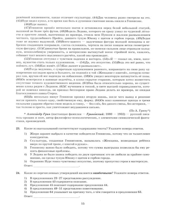 ЕГЭ 2026. Русский  язык. 50 вариантов. Типовые  варианты экзаменационных заданий