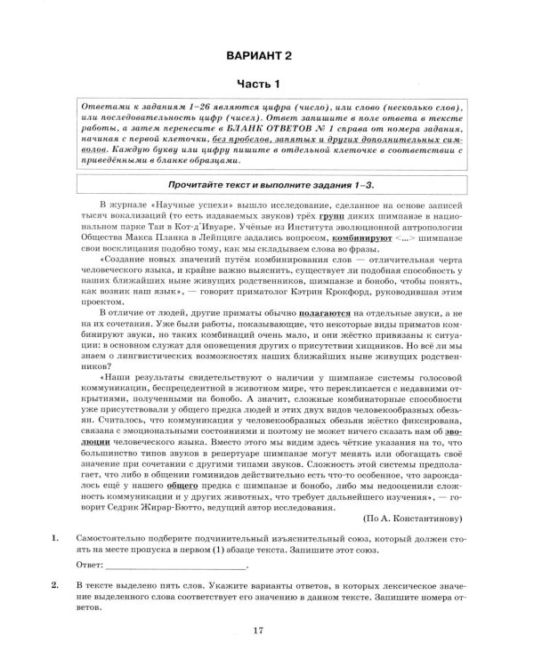 ЕГЭ 2026. Русский  язык. 50 вариантов. Типовые  варианты экзаменационных заданий