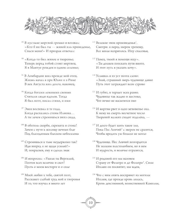 Божественная комедия