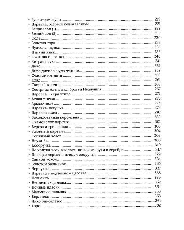 Комплект книг: о богатстве русского языка без цензуры (из 4-х кн.)