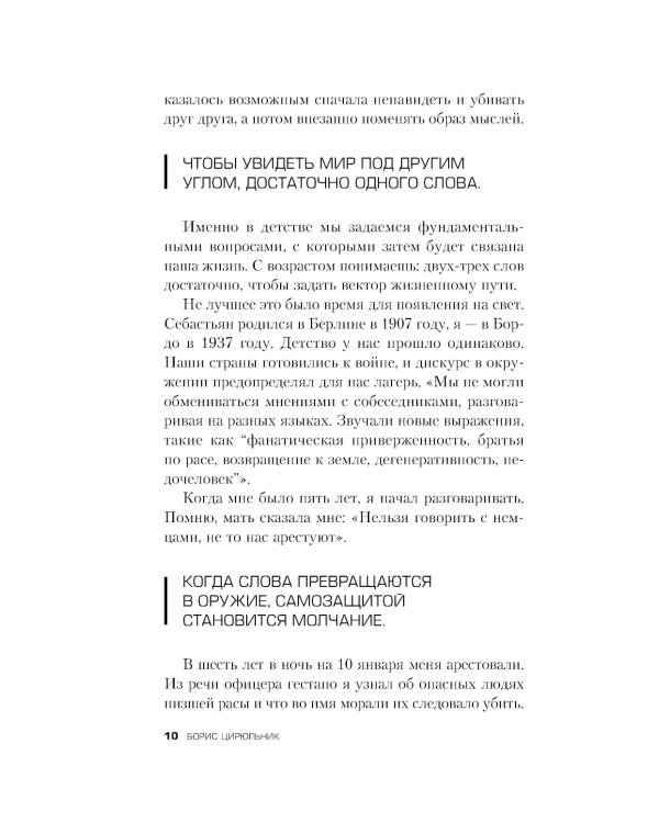 Дополнительное изображение книги «Темная сторона нации. Почему одни выбирают комфортное рабство, а другие следуют зову свободы»