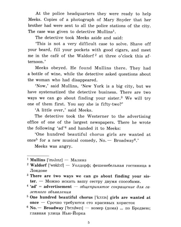 Подборка № 2-I книг из серии "Английский клуб" для изучающих английский язык Уровень Intermediate (комплект в 3 кн.)