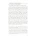 Я пришла домой, а там никого не было: Восстание в Варшавском гетто: Истории в диалогах