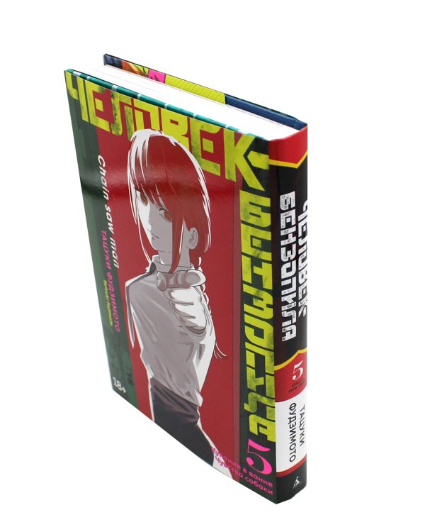Человек-бензопила 5. Кн. 9 -10 : Купание в ванне. Чувства собаки: манга