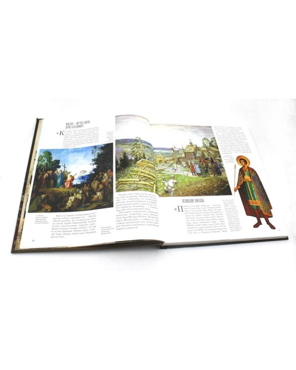 Священный град Москва. Альбом