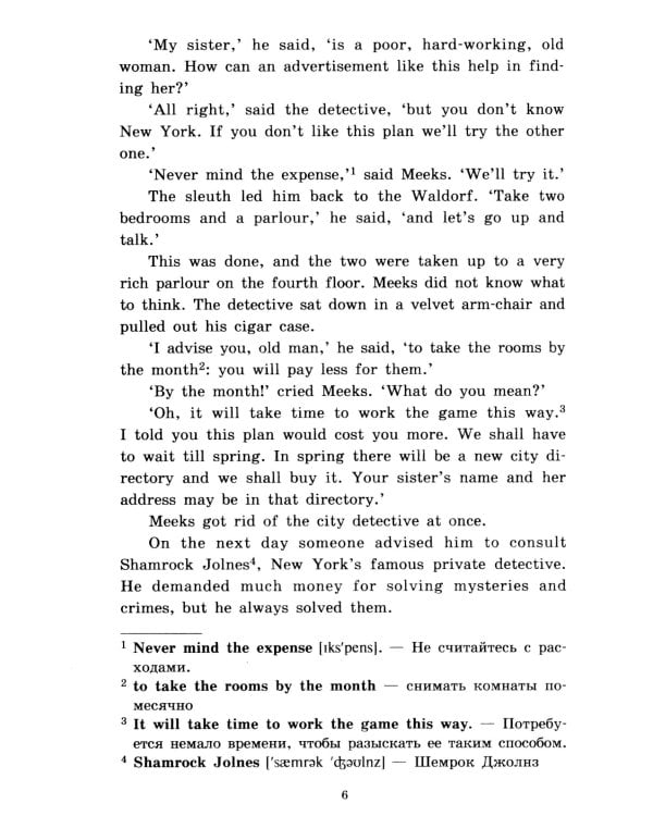 Подборка № 2-I книг из серии "Английский клуб" для изучающих английский язык Уровень Intermediate (комплект в 3 кн.)