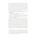 Я пришла домой, а там никого не было: Восстание в Варшавском гетто: Истории в диалогах