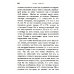 Классики науки Космогония. Два трактата: Трактат о свете. Описание человеческого тела и трактат об образовании животного