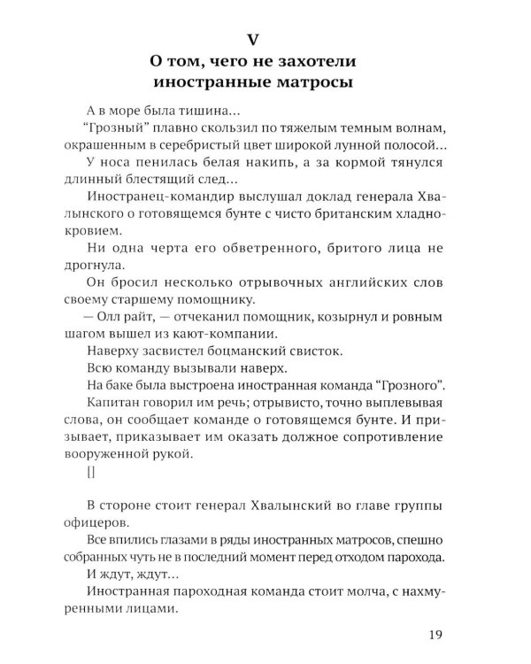 Красные Пинкертоны: сборник
