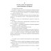 Красные Пинкертоны: сборник