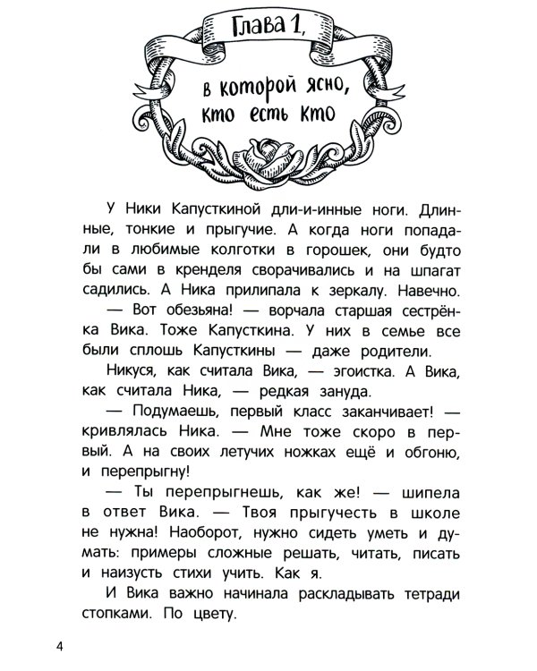 Война &amp; мир Капусткиных