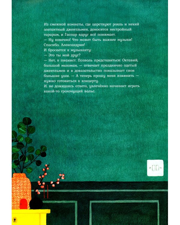 Звуки ночи